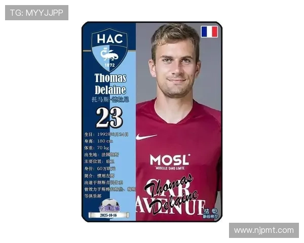 勒阿弗尔俱乐部新赛季备战全面启动主帅调整阵容引发球迷热议