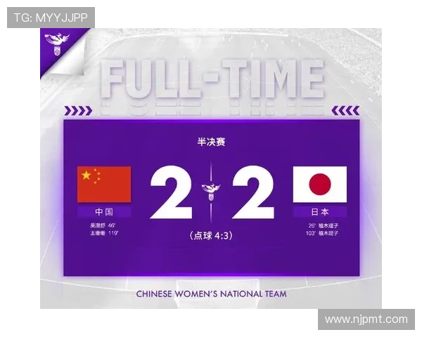 中国女足力克日本队挺进亚洲杯决赛 创历史最佳战绩